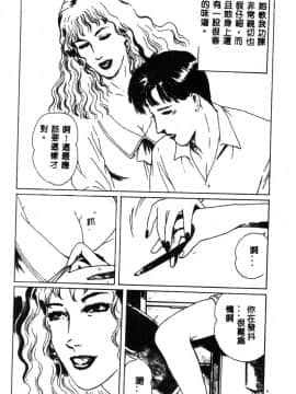 [神崎春子] 女王様の条件_zyousamanozyouken009