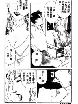 [神崎春子] 女王様の条件_zyousamanozyouken010