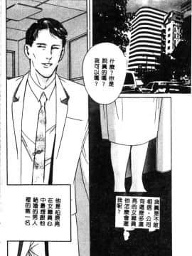 [神崎春子] 女王様の条件_zyousamanozyouken022