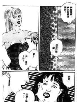 [神崎春子] 女王様の条件_zyousamanozyouken025