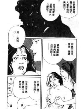 [神崎春子] 女王様の条件_zyousamanozyouken027