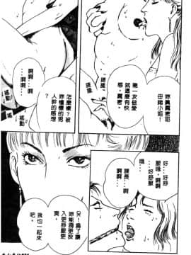 [神崎春子] 女王様の条件_zyousamanozyouken033