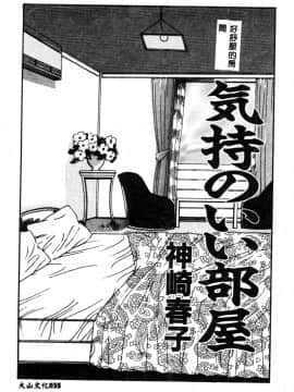 [神崎春子] 女王様の条件_zyousamanozyouken037