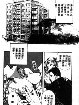 [神崎春子] 女王様の条件_zyousamanozyouken038
