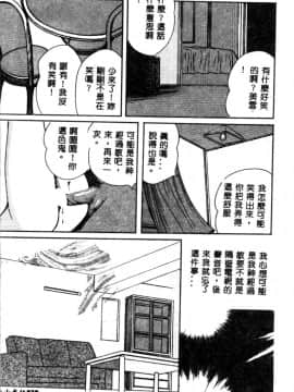 [神崎春子] 女王様の条件_zyousamanozyouken041