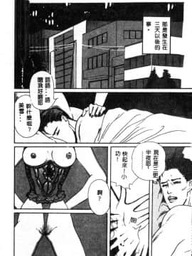 [神崎春子] 女王様の条件_zyousamanozyouken042