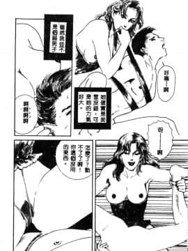 [神崎春子] 女王様の条件_zyousamanozyouken044