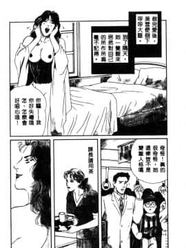 [神崎春子] 女王様の条件_zyousamanozyouken049