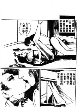 [神崎春子] 女王様の条件_zyousamanozyouken051