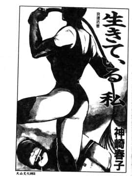 [神崎春子] 女王様の条件_zyousamanozyouken053