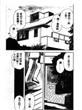 [神崎春子] 女王様の条件_zyousamanozyouken054