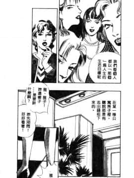 [神崎春子] 女王様の条件_zyousamanozyouken056