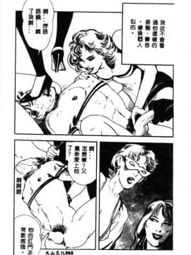 [神崎春子] 女王様の条件_zyousamanozyouken067
