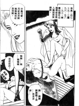[神崎春子] 女王様の条件_zyousamanozyouken073
