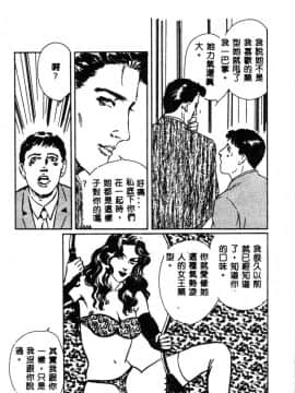 [神崎春子] 女王様の条件_zyousamanozyouken079