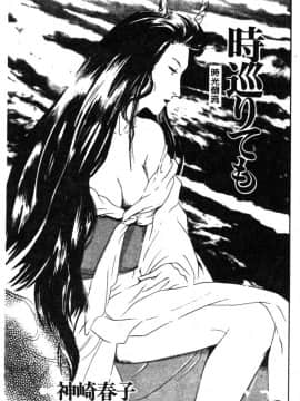 [神崎春子] 女王様の条件_zyousamanozyouken085