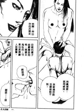 [神崎春子] 女王様の条件_zyousamanozyouken137