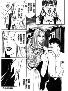 [神崎春子] 女王様の条件_zyousamanozyouken155