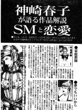 [神崎春子] 女王様の条件_zyousamanozyouken185