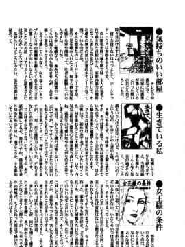 [神崎春子] 女王様の条件_zyousamanozyouken186