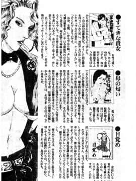 [神崎春子] 女王様の条件_zyousamanozyouken188