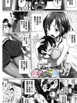 [風的工房][白野じん] 僕の素敵なお姉ちゃん + 漢化虎之穴特典 我的美麗的大姊姊們_003