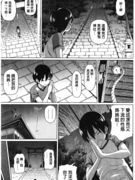 [風的工房][白野じん] 僕の素敵なお姉ちゃん + 漢化虎之穴特典 我的美麗的大姊姊們_005