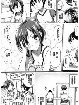 [風的工房][白野じん] 僕の素敵なお姉ちゃん + 漢化虎之穴特典 我的美麗的大姊姊們_006