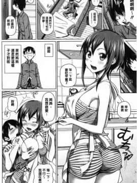 [風的工房][白野じん] 僕の素敵なお姉ちゃん + 漢化虎之穴特典 我的美麗的大姊姊們_020
