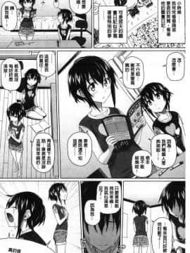 [風的工房][白野じん] 僕の素敵なお姉ちゃん + 漢化虎之穴特典 我的美麗的大姊姊們_068