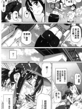 [風的工房][白野じん] 僕の素敵なお姉ちゃん + 漢化虎之穴特典 我的美麗的大姊姊們_071