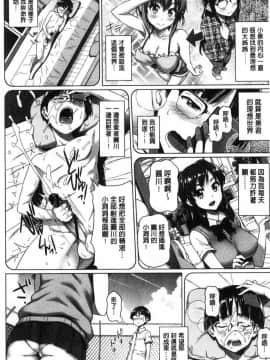 [風的工房][白野じん] 僕の素敵なお姉ちゃん + 漢化虎之穴特典 我的美麗的大姊姊們_116
