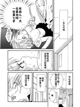 [夏葉ヤシ] 肉食DAYS_013