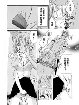 [夏葉ヤシ] 肉食DAYS_014