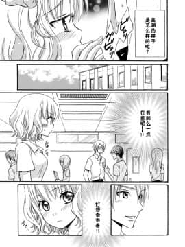 [夏葉ヤシ] 肉食DAYS_015