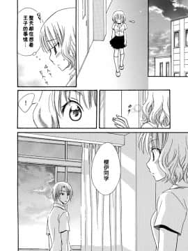 [夏葉ヤシ] 肉食DAYS_016