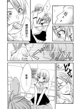 [夏葉ヤシ] 肉食DAYS_018