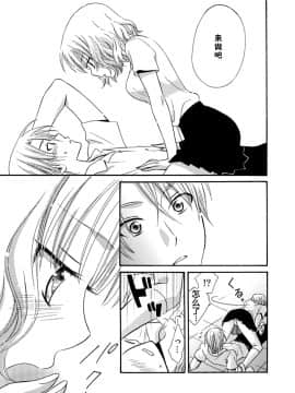 [夏葉ヤシ] 肉食DAYS_019