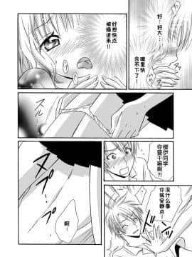 [夏葉ヤシ] 肉食DAYS_020