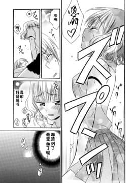 [夏葉ヤシ] 肉食DAYS_021