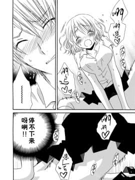 [夏葉ヤシ] 肉食DAYS_022