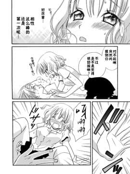 [夏葉ヤシ] 肉食DAYS_024