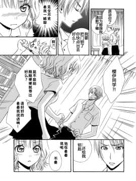 [夏葉ヤシ] 肉食DAYS_039