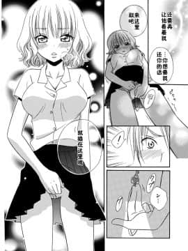 [夏葉ヤシ] 肉食DAYS_040