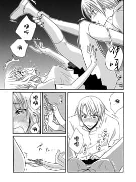 [夏葉ヤシ] 肉食DAYS_043