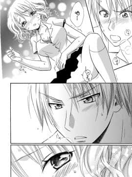 [夏葉ヤシ] 肉食DAYS_044