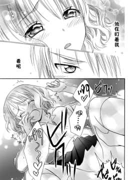 [夏葉ヤシ] 肉食DAYS_047