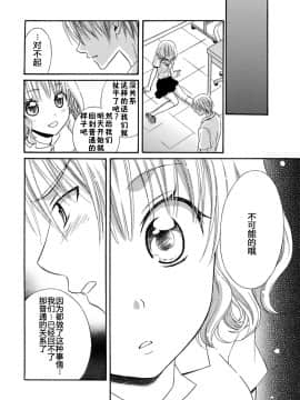 [夏葉ヤシ] 肉食DAYS_048