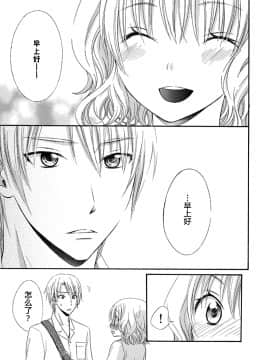 [夏葉ヤシ] 肉食DAYS_061