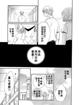 [夏葉ヤシ] 肉食DAYS_065